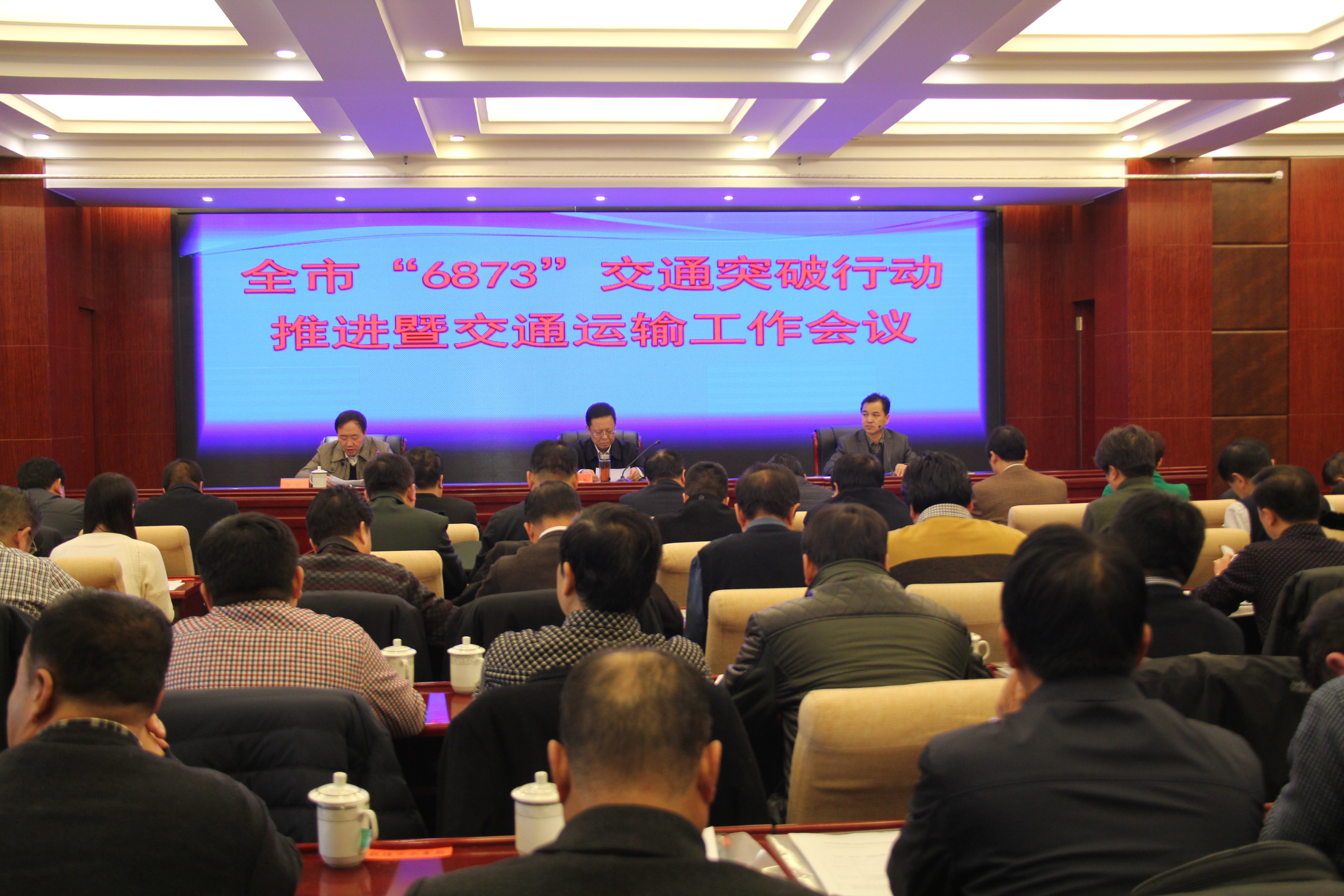 ȫ�С�6873����ͨͻ���ж��ƽ��߽�ͨ���乤������