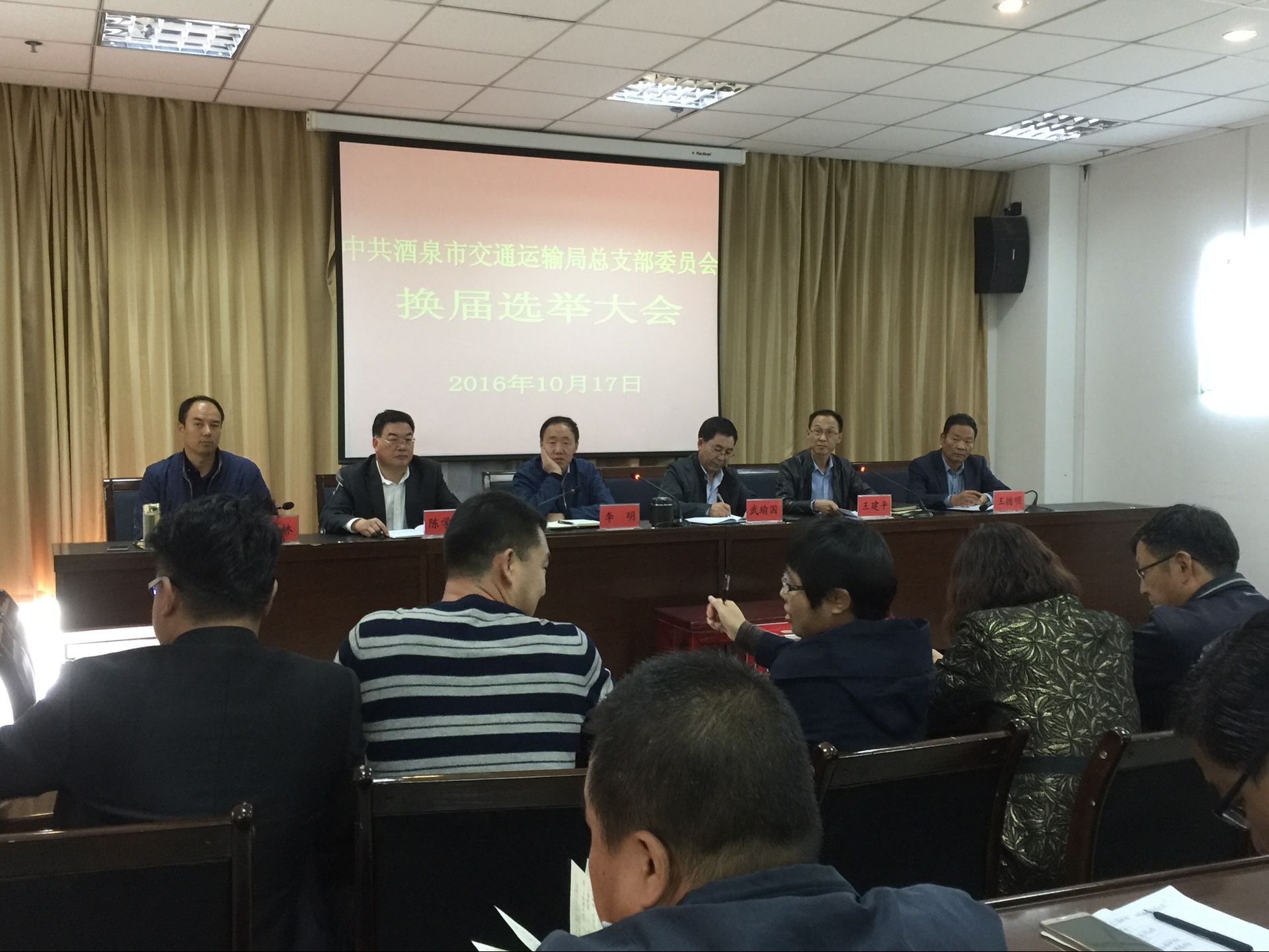 �й���Ȫ�н�ͨ�������֧��ίԱ�ỻ��ѡ�ٴ��